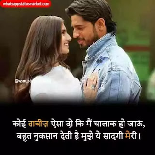 two line shayari in hindi