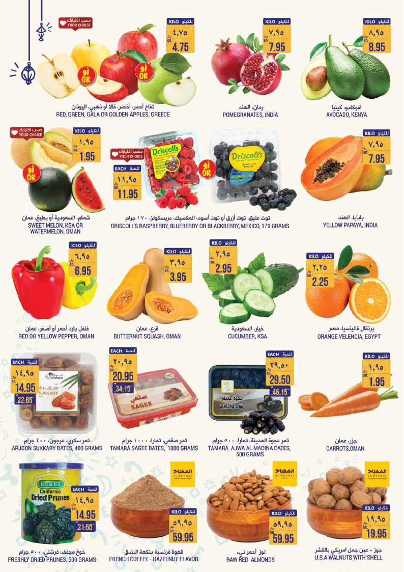 عروض التميمى الرياض عروض التميمى الرياض