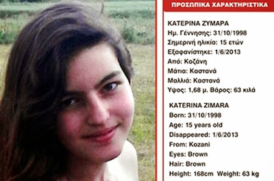 Έληξε σήμερα το μεσημέρι η αγωνία των δικών της ανθρώπων που αναζητούσαν την Αικατερίνη Ζυμάρα. Η Κατερίνα βρέθηκε στην περιοχή της Κοζάνης.