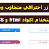 تصميم زر احترافي متجاوب ومتفاعل بالـ html و css تصميم زر احترافي متجاوب ومتفاعل بالـ html و css