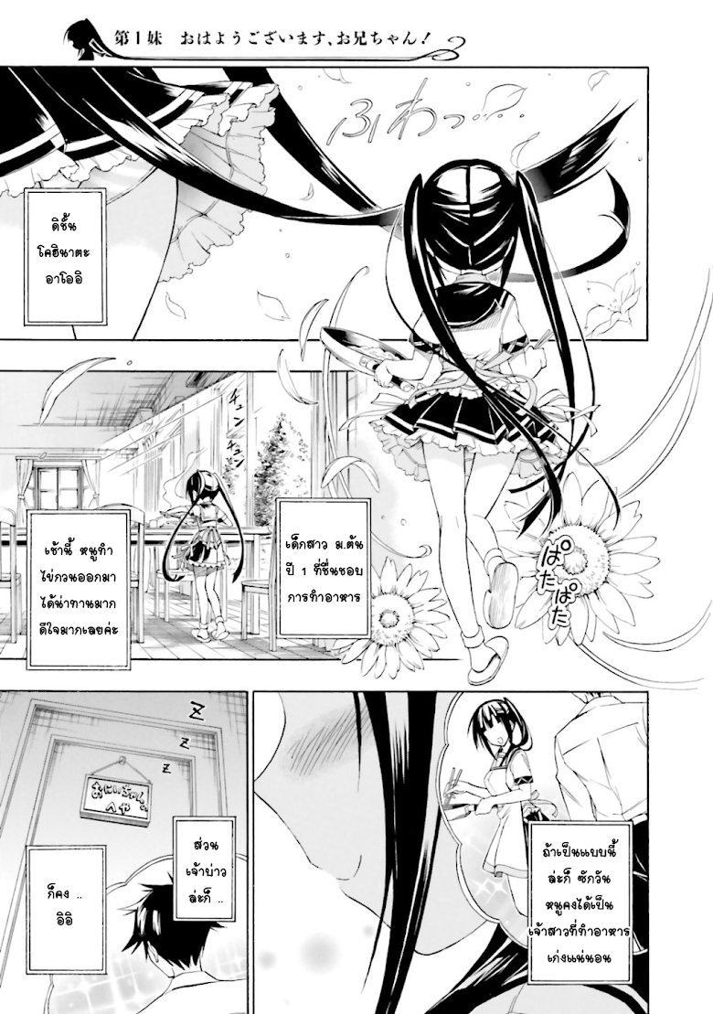 Dokidoki shisuta Aoichan - หน้า 1