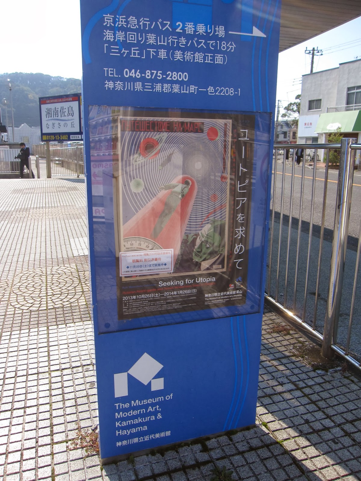 オデッサ海岸通り 13