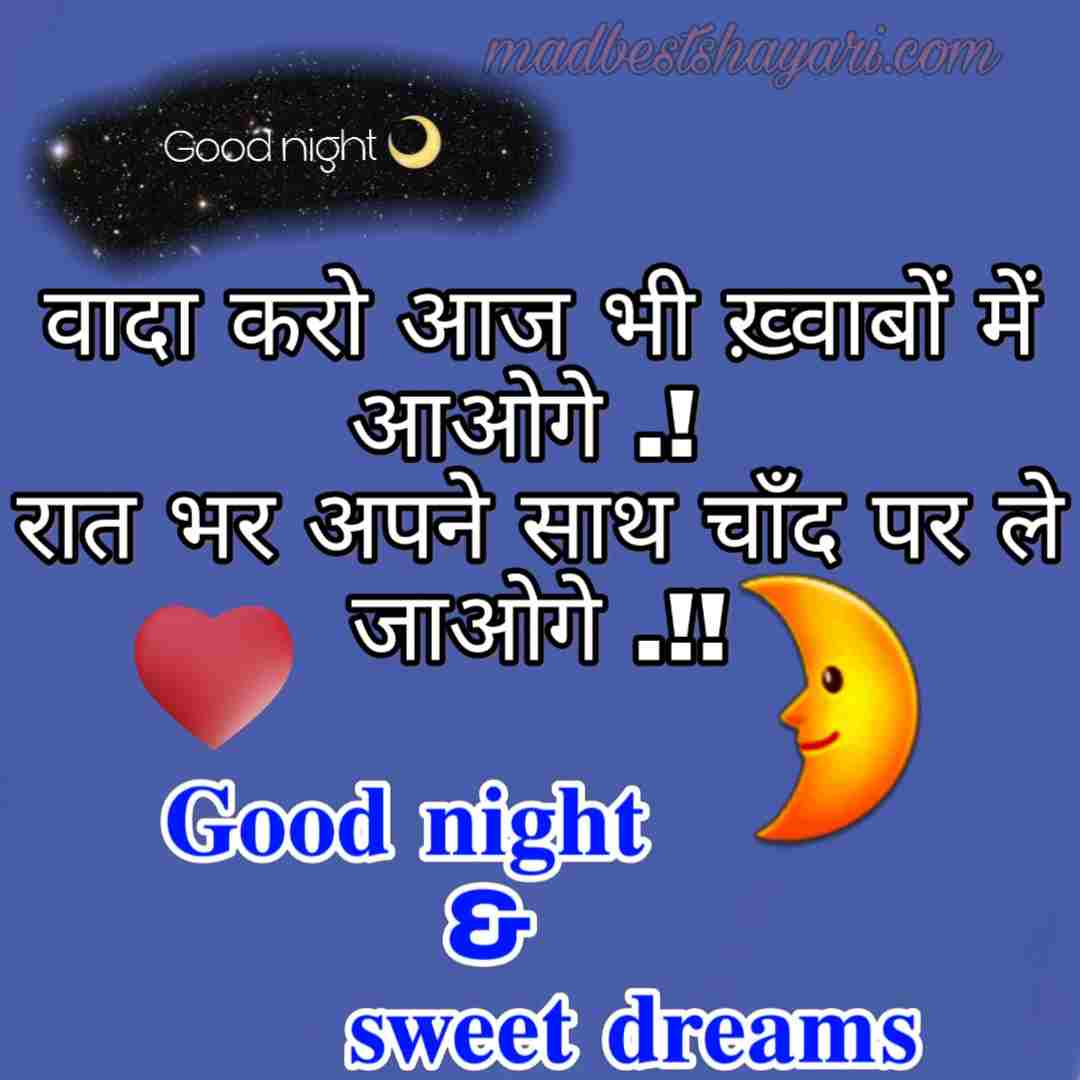 Good Night Image Shayari Best 293 Good Night Images With Love