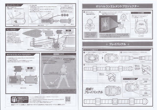 CSM ブレイバックル&ラウズアブゾーバー&ブレイラウザー ~ 特撮玩具の本棚