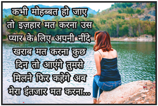 Heart Touching Status In Hindi