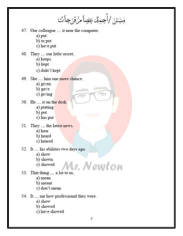 مراجعة لغة إنجليزية | 200 جملة علي الماضي البسيط للثانوية العامة  8