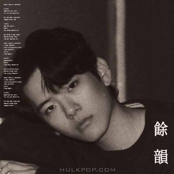 Song Jin Hwang – Linger – Single