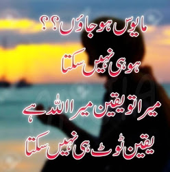 urdu islamic quotes poetry majeed posted sayings