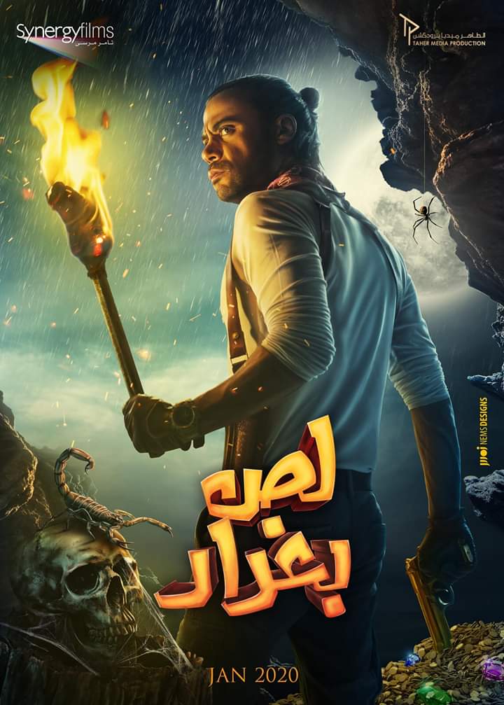 23e87a1af مشاهدة فيلم محمد حسين 2019 كامل Pishbaran Com