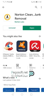 تنزيل برنامج Norton كامل مجانا تنزيل برنامج Norton كامل مجانا
