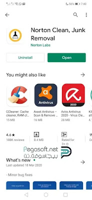 تنزيل برنامج Norton كامل مجانا