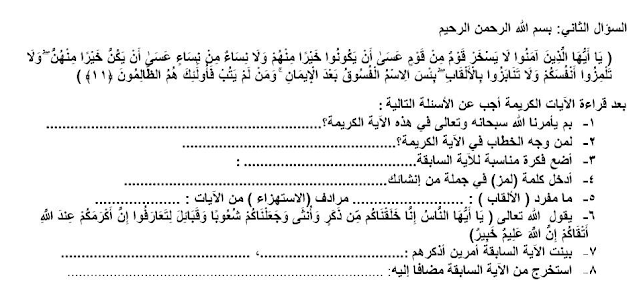 مواضيع اللغة العربية للصف التاسع 2020
