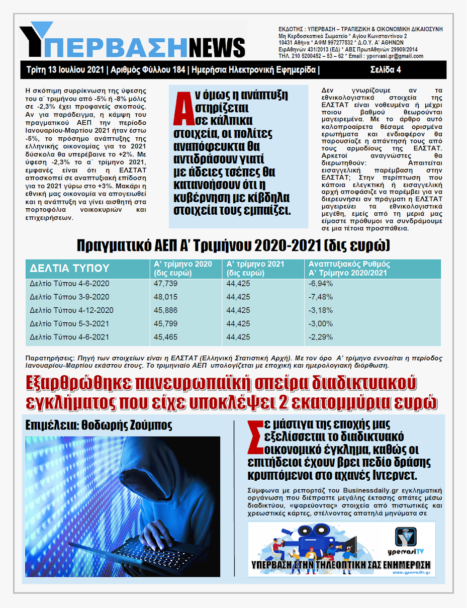 YNEWS%2B13072021%2BPG4