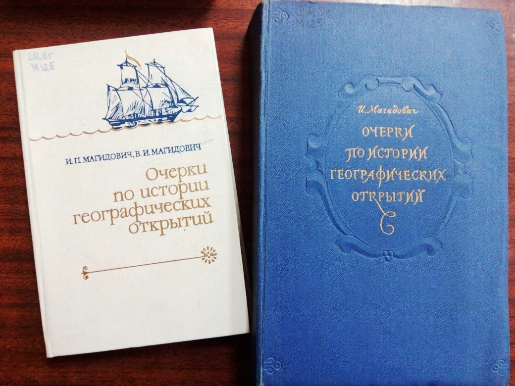 Книга три путешествия. Британская Экспедиция в Крым в 2 томах.