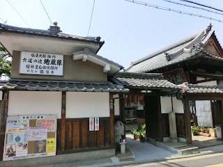 六道の辻西福寺