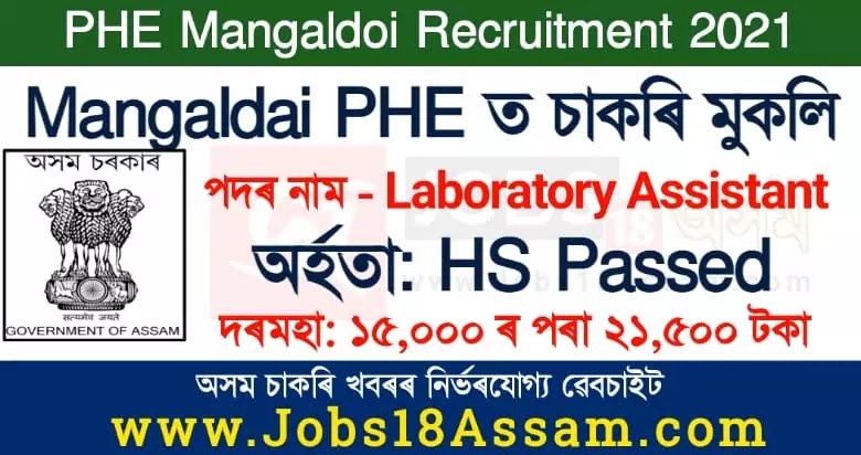 PHE Division Mangaldai Recruitment 2021 - Apply for Laboratory Vacancy