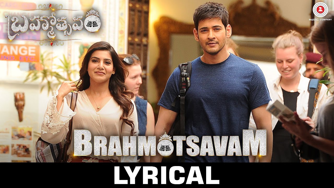 brahmotsavam 2016 english subtitle brahmotsavam 2016 english subtitle
