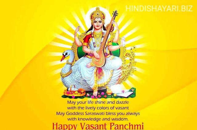 basant panchami quotes, quotes on basant panchami, basant panchami quotes in hindi, basant panchami quotes in english, basant panchami images with quotes, quotes on basant panchami in hindi, quotes for basant panchami, happy basant panchami quotes, basant panchami wishes, basant panchami saraswati puja wishes, basant panchami wishes in hindi, basant panchami 2021 wishes, vasant panchami wishes in hindi, basant panchami good morning wishes, basant panchami greeting cards, wishes for basant panchami, basant panchami status, basant panchami status hindi, vasant panchami status, basant panchami status in hindi, basant panchami whatsapp status, vasant panchami 2021 status, basant panchami 2021 status