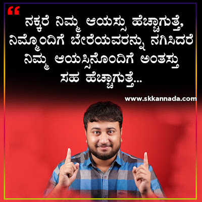 Best Good Morning Quotes in Kannada