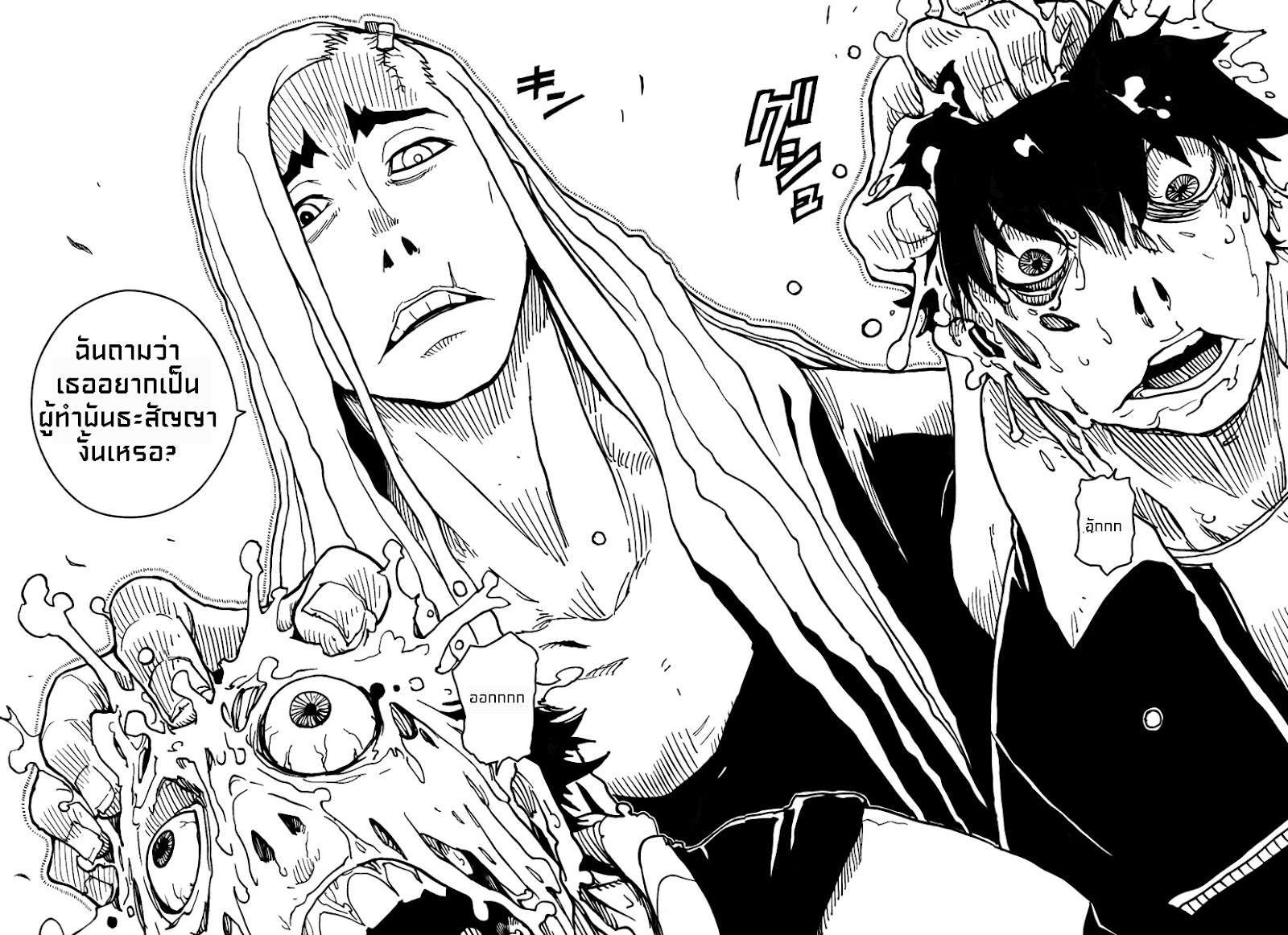 อ่านการ์ตูน Darker Than Black Shikkoku No Hana 2 ภาพที่ 24