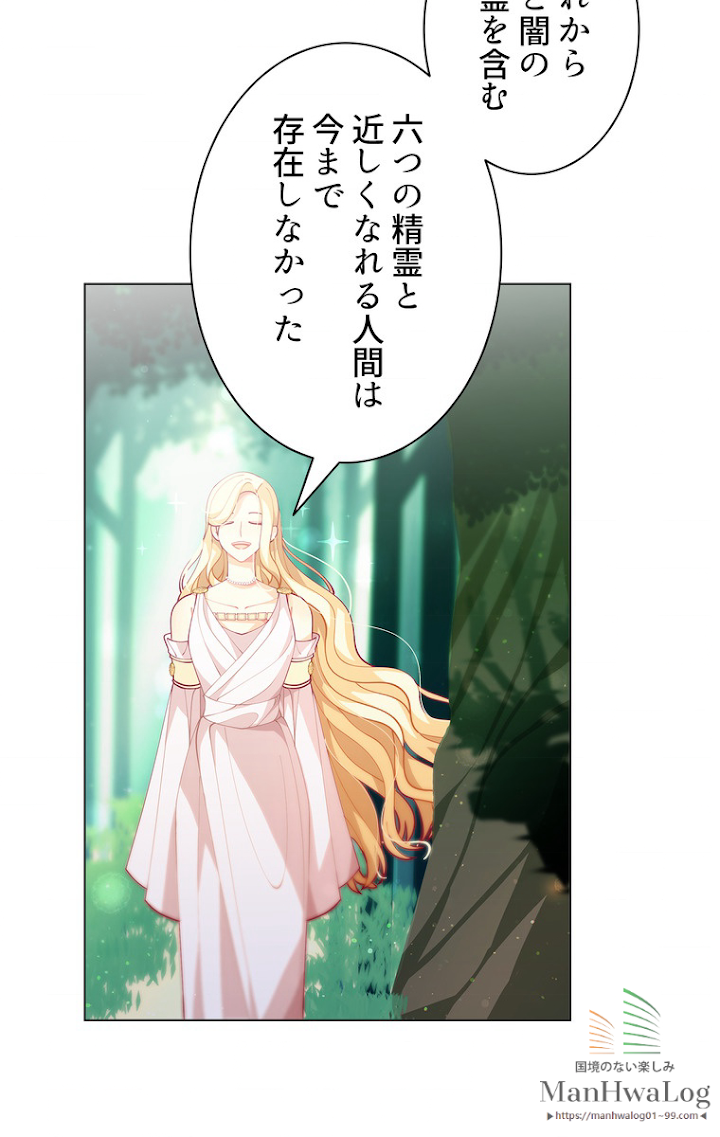 想像もできなかった令嬢の人生 第2話 - 1