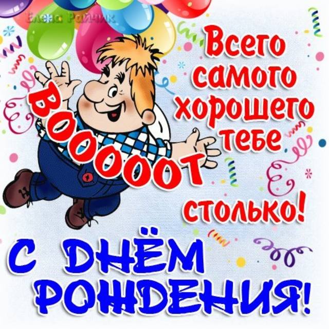 Картинки с днем рождения мальчика матвея Картинки с днем рождения мальчика матвея