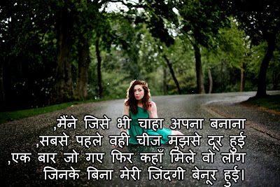 Best Hindi Sad Shayari, Latest Emotional Shayari, New Painful Quotes