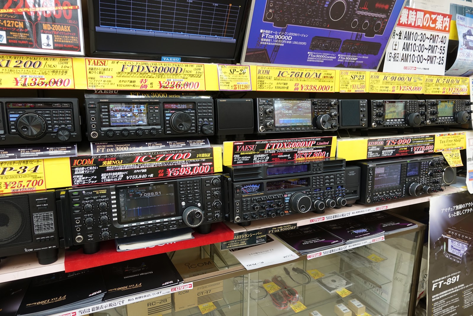 marxy's musing on technology Akihabara, Tokyo, Japan ham radio heaven