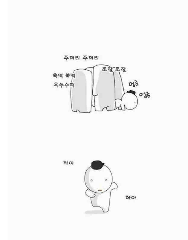 한국 20대의 현실 만화 | 인스티즈