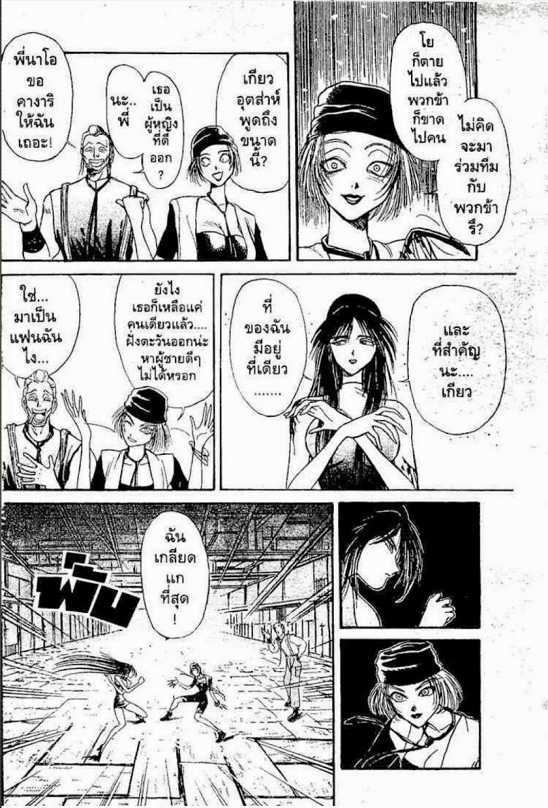 Ushio to Tora - หน้า 88