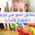 ملخص مراحل النمو - مرحلة الطفولة المبكرة من 3 إلى 6 سنوات PDF ملخص مراحل النمو - مرحلة الطفولة المبكرة من 3 إلى 6 سنوات PDF