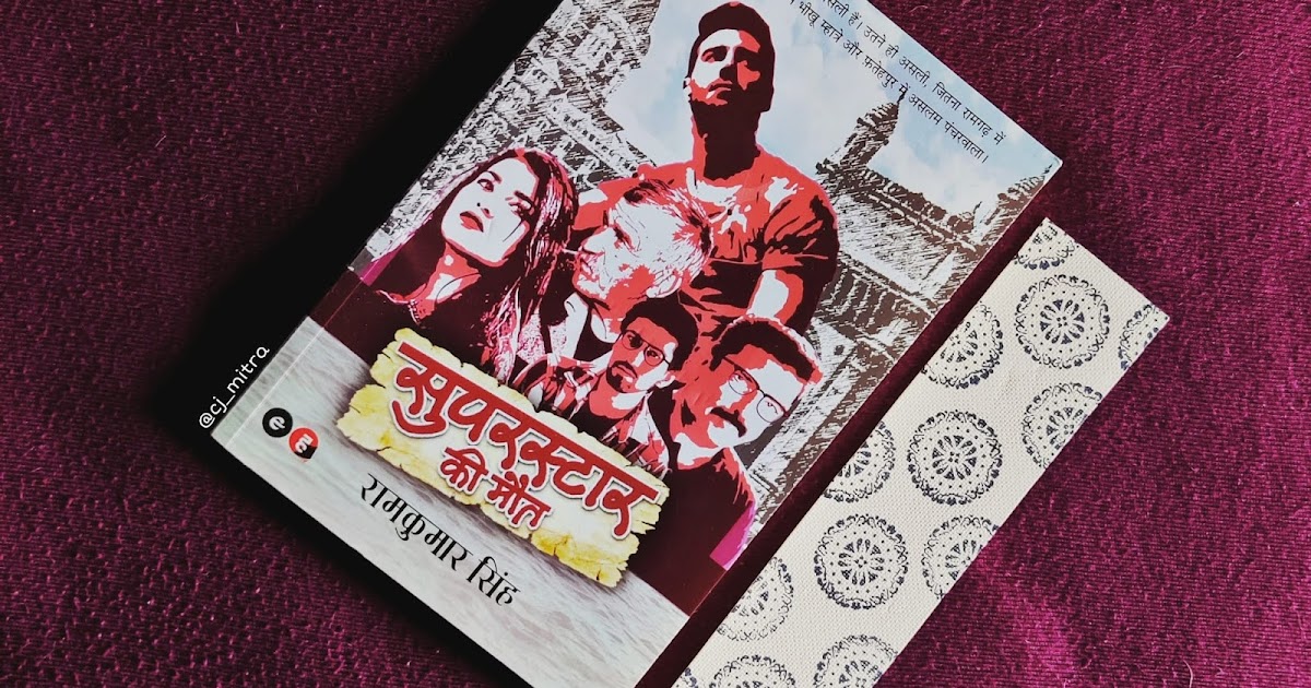 #BookReview : Superstar Ki Maut By Ramkumar Singh