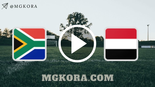 نتيجة مباراة مصر وجنوب افريقيا اليوم في مباراة ودية
