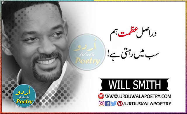 Will Smith Rumi Quote, Will Smith Happiness Speech, Pursuit Of Happiness Quotes Will Smith