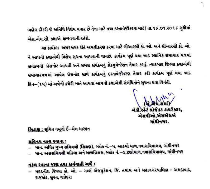 prajasattak din date