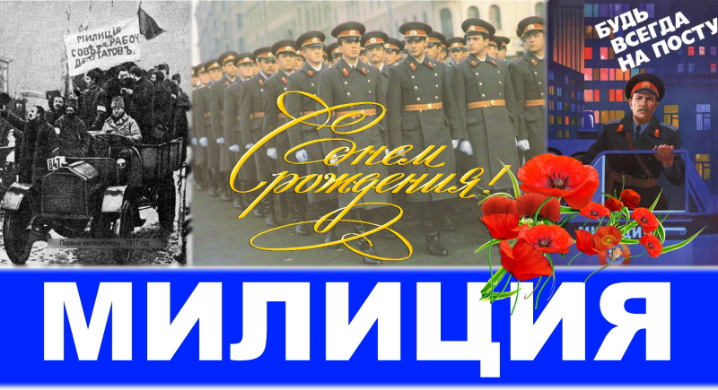 С Днем Советской Милиции Поздравления Открытки Бесплатно