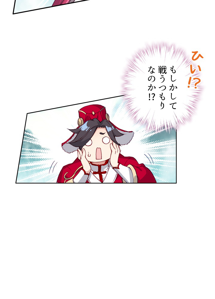 元尊〜龍の飛翔〜 第126話 - 3