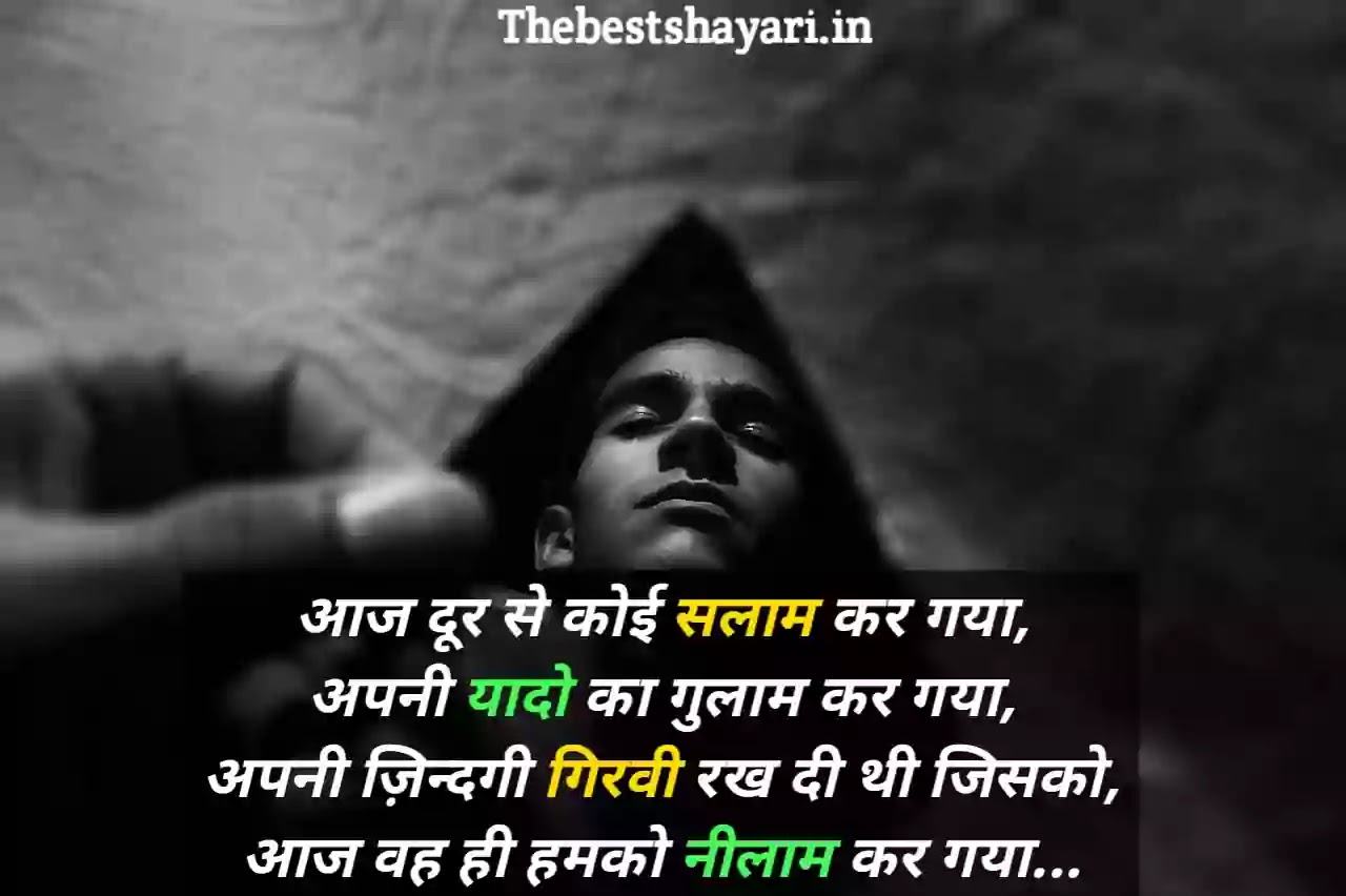 sad sher o shayari