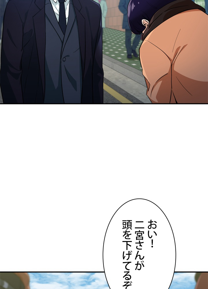父は完全無欠の最強ハンター 27話 - 74
