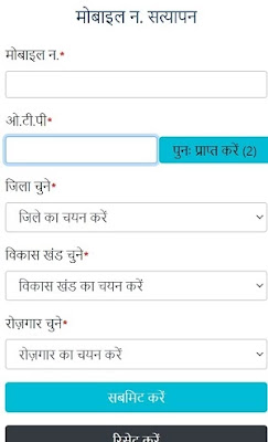 Mukhyamantri Rural Street Vendor Loan Scheme 10000 Apply Online Mukhyamantri Rural Street Vendor Loan Scheme 10000 Apply Online