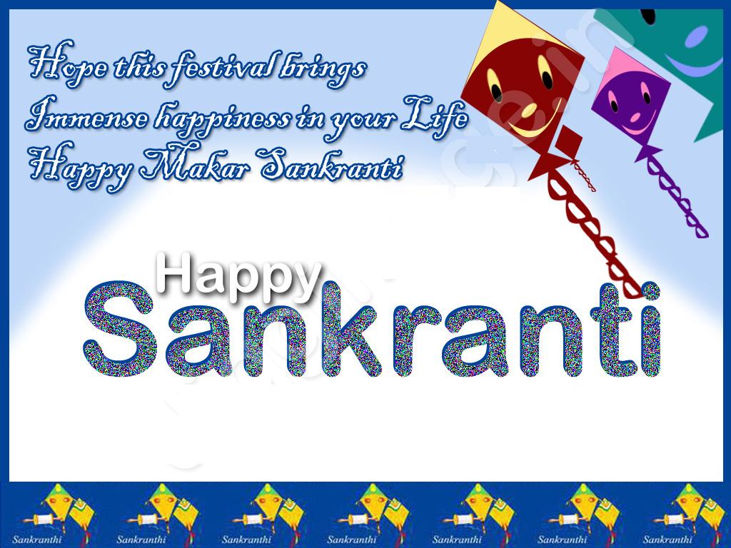 Desktop Wallpapers: लोहड़ी मकर संक्रांति एवं पोंगल की हार्दिक शुभ