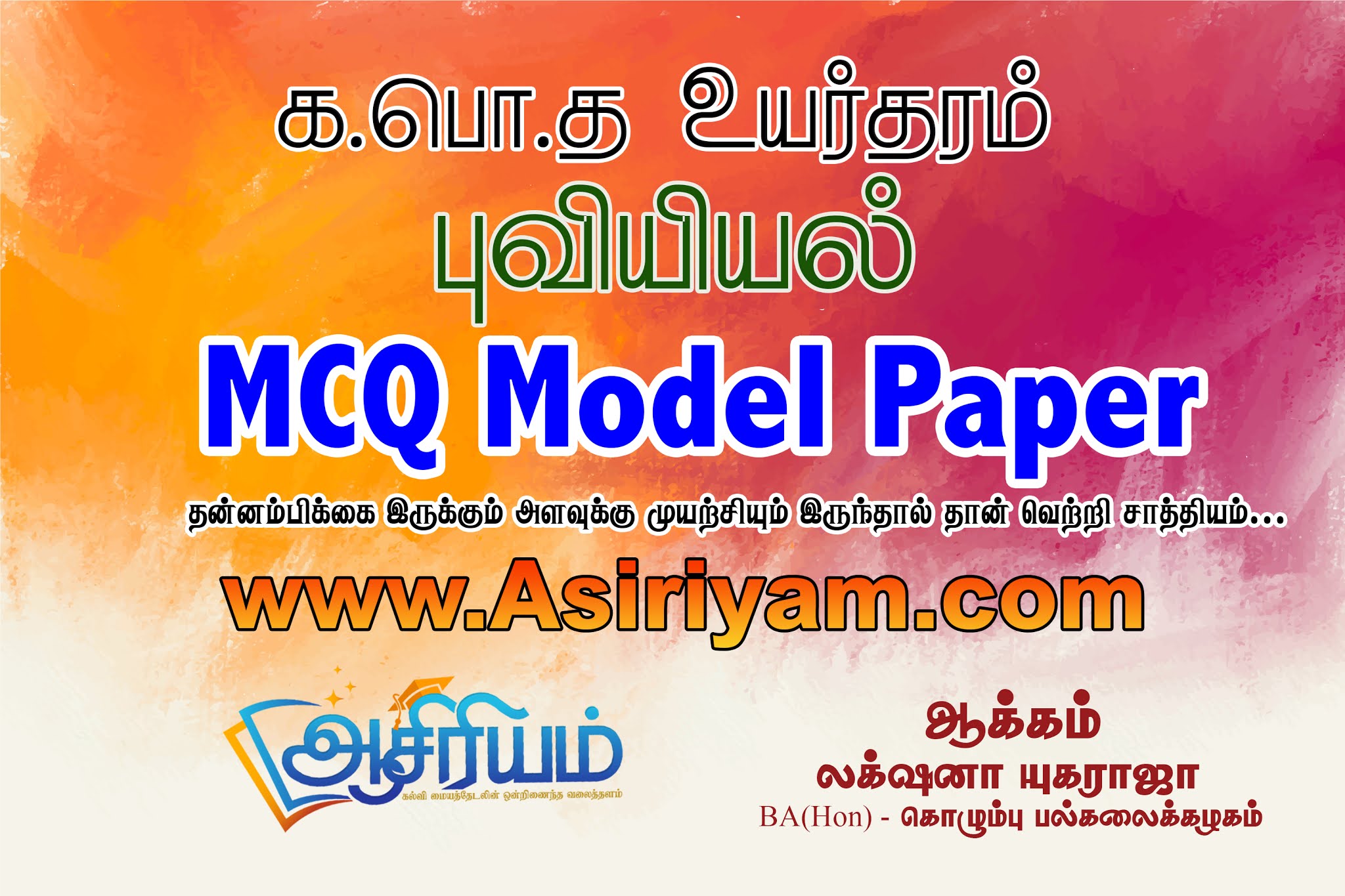 GCE A/L Geography Model Exam paper Part 01