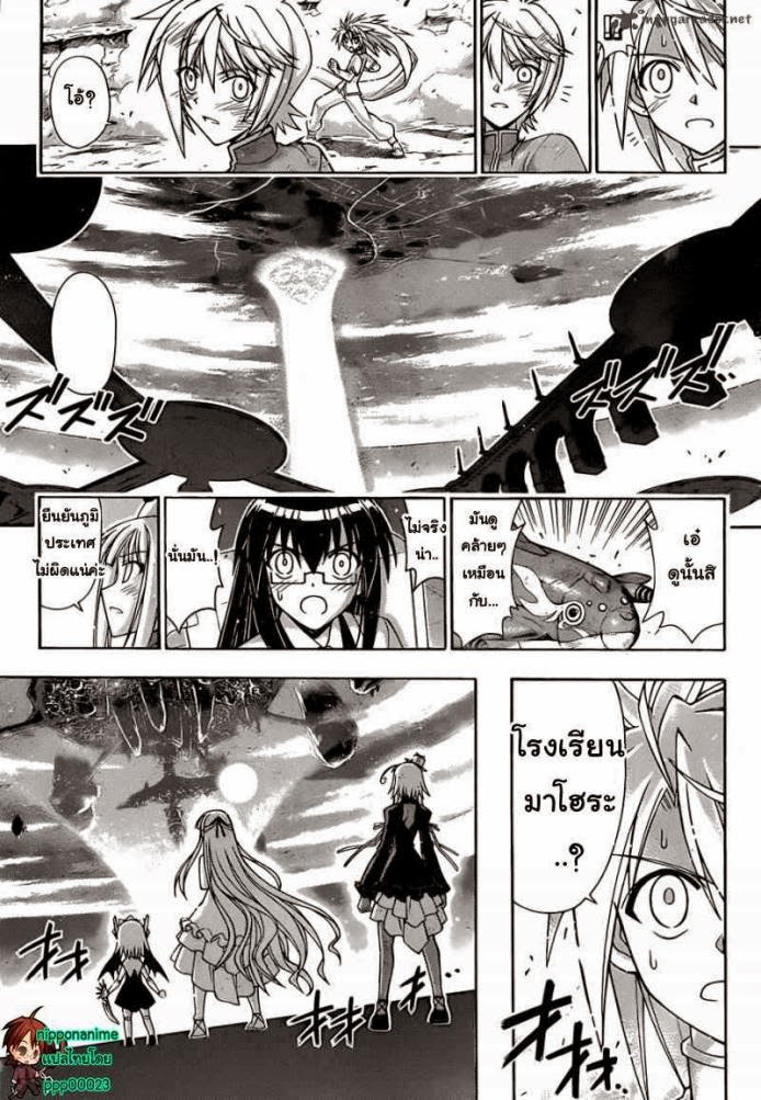 Negima! Magister Negi Magi - หน้า 8