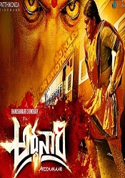 Ardhanari (2016) Telugu Movie
