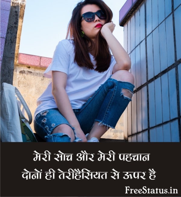 My-Attitude-Shayari-For-Girl