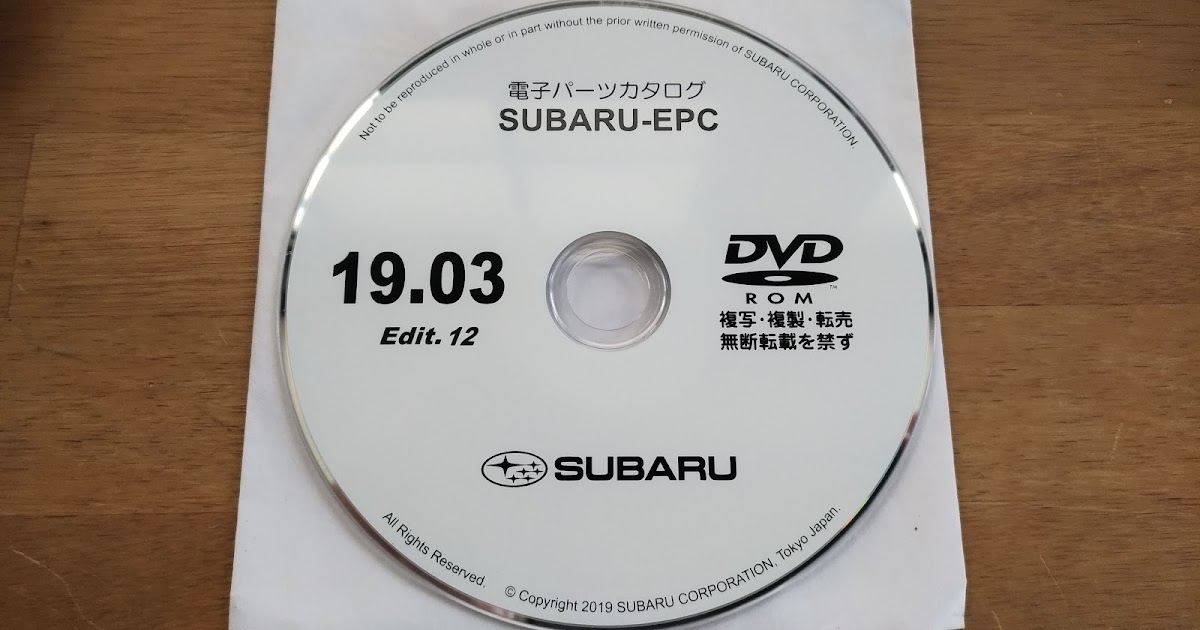SUBARU-EPC】スバル純正部品の番号・適合を調べる方法と電子