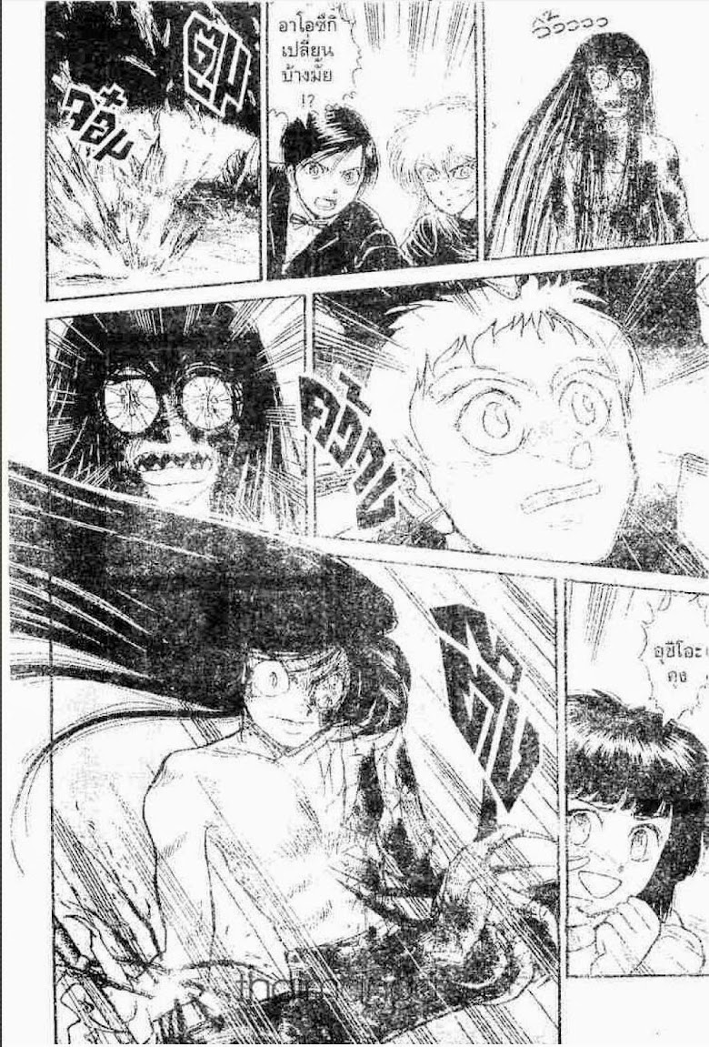 Ushio to Tora - หน้า 38