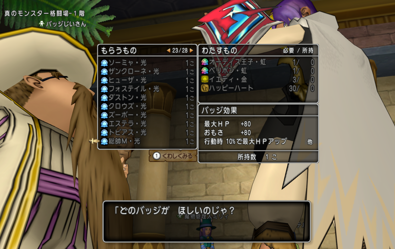 モンスターバトルロードでやらかしていた件 5 4での変更点や思い出話 人間男の試練