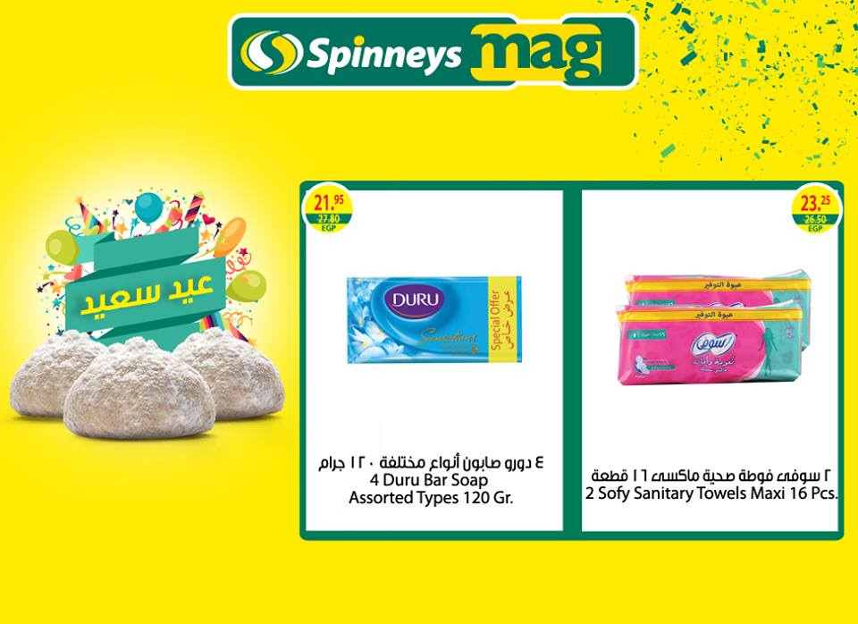 عروض سبينس عروض سبينس