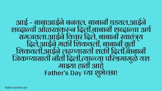 Get Father Day Marathi Status Wishes Sms Messages In 2020 For iPhone Wallpaper Father Day Marathi Status Wishes Sms Messages In 2020 For iPhone
